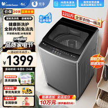 小天鹅 波轮洗衣机 12公斤大容量全自动 TB120V728E