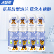 冷酸灵 贝乐乐 × 汪汪队立大功 儿童泵式魔力洁牙泡沫50mL*4瓶