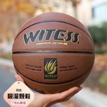 WITESS 威特斯 室内外耐磨真皮手感中小学生7号篮球7号成人比赛篮球七号