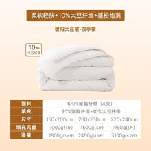 MENDALE 梦洁家纺 暖阳春秋被 150*200cm