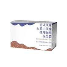 鹿家嘴 蓝山&意式混合装挂耳咖啡20杯手冲 充氮隔氧