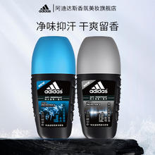 adidas 阿迪达斯 男士走珠香体液套装（冰点50ml+激情50ml）