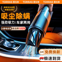 TORRAS 图拉斯 车载吸尘器大吸力无线手持汽车吸尘器车家两用车内小型便捷大功率