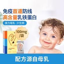 inne 童年inne儿童乳铁蛋白21条 婴幼儿高含量改善体质含益生元肠道健康