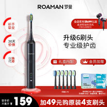 ROAMAN 罗曼 电动牙刷 T3增配黑色款