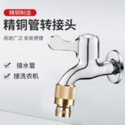 NiuXiang 牛享 水龙头万能接头