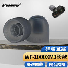 MasentEk 美讯 耳机耳帽耳塞套头 适用于索尼SONY WF-1000XM3/H800/WI-1000XM2/C600N/SP510蓝牙耳机 硅胶 灰 小号