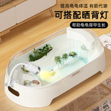 最萌 乌龟缸家用造景过滤循环大乌龟巴西龟草龟专用饲养缸龟盆塑料鱼缸