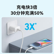 Anker 安克 20W快充充电器手机通用充电头插头多口适用