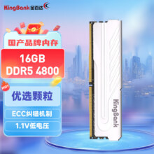 Plus会员、有券上：金百达16GB DDR5 4800 台式机内存条 银爵
