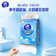 Vinda 维达 新一代超韧Plus系列 悬挂式抽纸 3层200抽4提