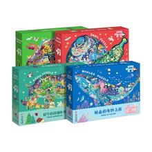 金龟子联名360度玩转圆形拼图