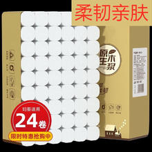 小卷纸巾卫生纸卷纸家用装无芯卷筒纸卫生间厕纸手纸整箱 24卷共600克