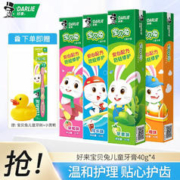 DARLIE 好来 宝贝兔儿童牙膏4支（多种口味）含氟防蛀