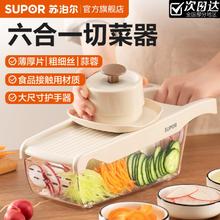 百亿补贴：SUPOR 苏泊尔 切菜神器多功能刨丝器擦丝器土豆丝家用厨房切葱萝卜丝切片