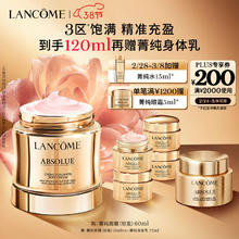 LANCOME 兰蔻 菁纯臻颜精萃乳霜 轻盈版 60ml