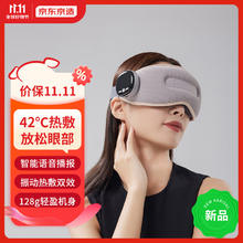 京东京造 智能眼部按摩仪