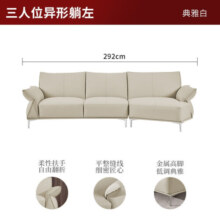 顾家家居现代牛皮异形自由躺扶手可调节柔性扶手大坐深沙发1218 【典雅白】三人位（躺左）