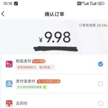 中国移动 充5元以上话费  选和包支付 送300积分