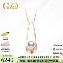 GiO 珠宝 Akoya海水珍珠项链坠18K金 可可尼系列 生日礼物送女友 18K玫瑰金 珍珠8-8.5mm