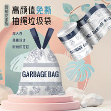 RDE 利得 免撕印花抽绳垃圾袋加厚穿绳家用馥郁花45*50cm*100只双面2丝