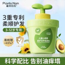 Plants Mom 植物妈妈 儿童洗发水沐浴露女孩宝宝专用滋养柔顺男童女童官方正品