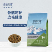 含有丰富维生素、PLUS会员：伯纳天纯 中/大型犬全价成年犬粮 15kg
