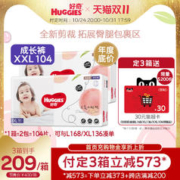 HUGGIES 好奇 铂金装 拉拉裤 XXL104