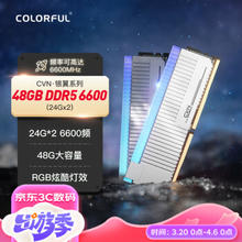 COLORFUL 七彩虹 48GB (24Gx2) DDR5 6600 台式机内存条 CVN·银翼系列 RGB灯条￥999