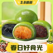 春焕新：FOCINDOR 福津哆 青团 四种口味各1袋共1032g（24个）