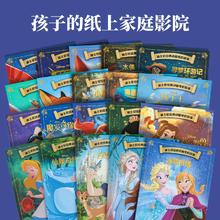 折合5.56/本 正版迪士尼动画绘本注音版