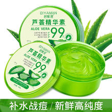 BIYAMAN 碧雅漫 保湿芦荟胶300g X1盒
