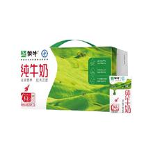 MENGNIU 蒙牛 3.2g蛋白质 纯牛奶250ml×24包