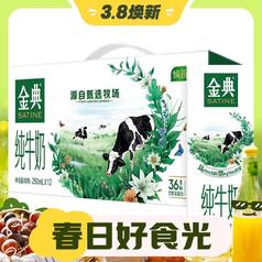 3.8焕新：SATINE 金典 3.6g乳蛋白 纯牛奶 250ml*12盒