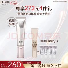 ELIXIR 怡丽丝尔 纯肌净白防护精华乳 SPF50+ PA++++ 35ml送眼唇霜8g（赠眼霜2g*4）
