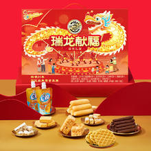 徐福记 零食大礼包 8款组合装1244g