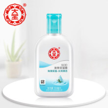 大宝sod蜜清爽保湿露海藻女精华补水清爽滋润乳液面霜护肤品男士