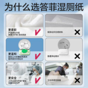 答菲 纯水湿厕纸家庭实惠装洁厕湿巾私处擦屁屁男女士专用湿厕巾