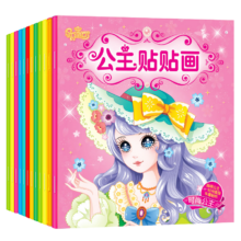 乐哲  公主换装贴纸书儿童玩具女孩3-6岁 1件