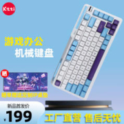 珂芝 KZZI 珂芝KZZIK75Lite客制化机械键盘2.4G无线蓝牙有线三模连接游戏办公gasket全键热插拔RGB渐变侧刻82键