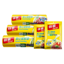 佳能（Glad）双重加厚平口保鲜袋家用食品级包装密封塑料袋厨房冰箱收纳袋 共500个(小号400个+大号100个)