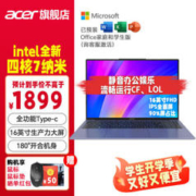 acer 宏碁 笔记本电脑新非凡S1 2022款蜂鸟SF114