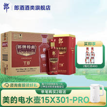 LANGJIU 郎酒 郎牌特曲T8 50度 500mL 6瓶 兼香型整箱装送郎酒顺品郎480红款兼香型光瓶白酒 45度 480mL 2瓶