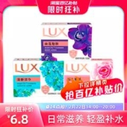 LUX 力士 魅肤香皂3块