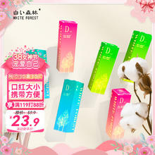 WHITE FOREST 白森林 口虹卫生巾30片日18+夜12