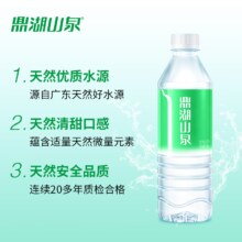 鼎湖山泉 饮用天然水 500ml*24瓶*3件