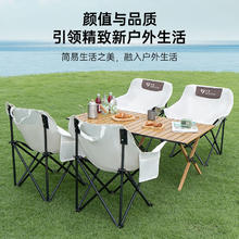 SERIES CLEAR 清系 户外折叠椅月亮椅 小款