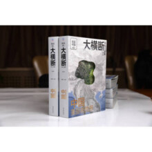 官网现货 大横断 寻找川滇藏  第2版 杨浪涛 荒野中国系列 横断山区地形地貌科普书 旅游指南 旅行攻略书籍