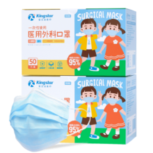 金士达一次性医用外口罩 轻薄透气3层防护过滤细菌弹力耳带不勒耳男女成人防尘肺炎防过敏性鼻炎支原体 儿童医用外科口罩50只*2盒 共100只  外科口罩
