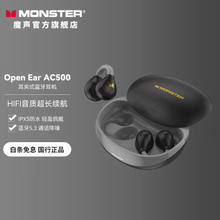 MONSTER 魔声 Open Ear AC500 夹耳式蓝牙耳机